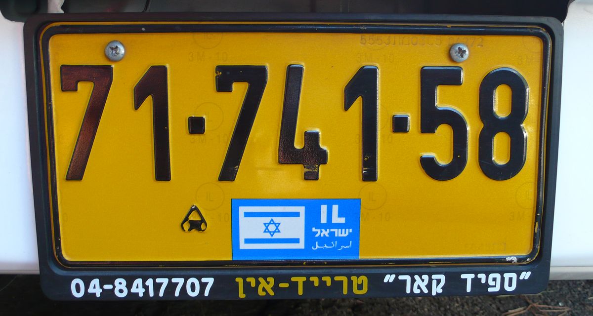 izraeli rendszam